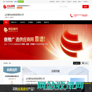 金属材料 - 【山东鼎财金属制品有限公司】