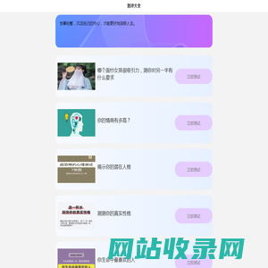 智评大全