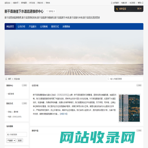 新干县管道疏通维修,新干县清理化粪池,新干县疏通马桶厕所,新干县瑞信下水道疏通维修中心