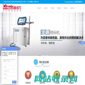 喷码机|喜多力喷码机|激光机|口罩喷码机厂家佛山市龙鼎标识喷码设备有限公司