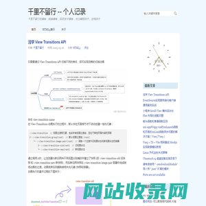 千里不留行 -- 个人记录