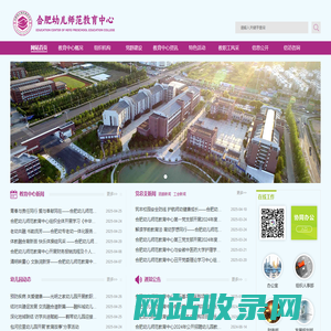 合肥幼儿师范教育中心