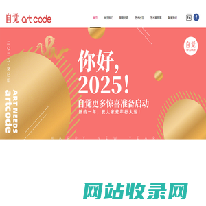 自觉艺术馆|自觉艺术