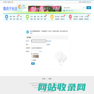 提示信息 -  微西宁网 -  欢迎姑舅美女!