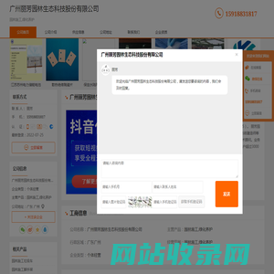 园林施工_绿化养护-广州丽芳园林生态科技股份有限公司