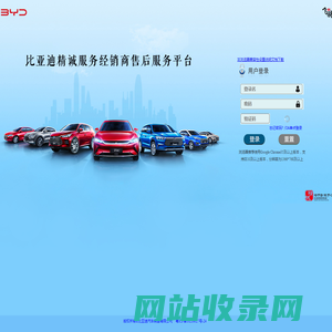 BYD-DMS