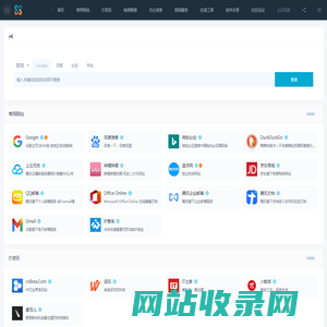 更专业的IT类网址导航站点-蓝点网址导航