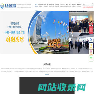 中展建设集团-展厅|展馆|博物馆|图书馆|科技馆|纪念馆设计施工公司