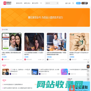 赚在家创业号-为创业人提供经验支持