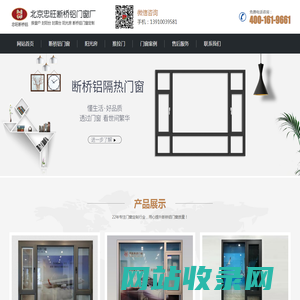 忠旺断桥铝门窗系统窗定制安装_北京忠旺断桥铝门窗厂
