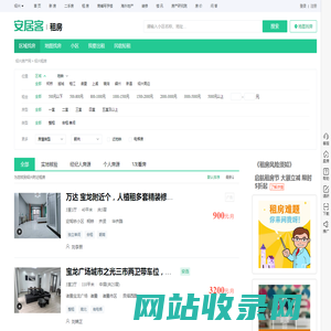 绍兴租房信息|绍兴租房租金_价格_房价|房产网-安居客租房网