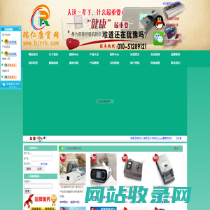 飞利浦|伟康|瑞思迈|家用医用呼吸机|万曼|德百世-官网专卖店