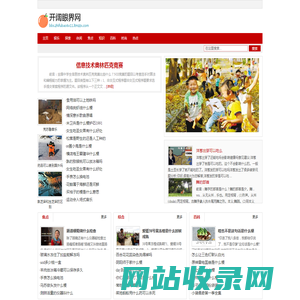 开阔眼界网