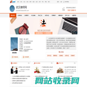 武汉律师网