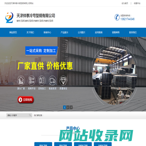 镀锌C型钢,镀锌Z型钢,热镀锌C型钢,热镀锌Z型钢-天津祥泰冷弯型钢有限公司