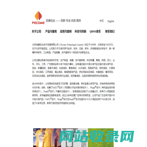 培康佳业——专业油田化学公司