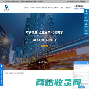 电梯销售厂家_电梯维修厂家_电梯保养厂家_嘉兴立达电梯有限公司