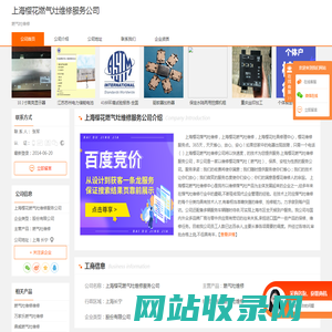 燃气灶维修-上海樱花燃气灶维修服务公司