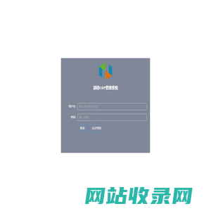 慧链ERP管理系统