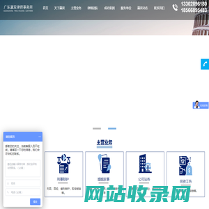 广东瀛双律师事务所