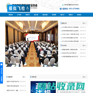 宁波市医疗器械行业协会