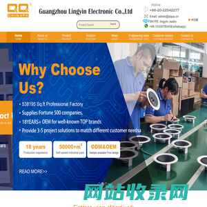 Guangzhou Lingyin electronic co.,ltd