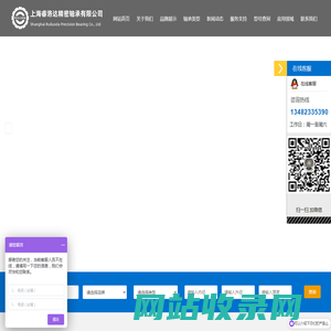 上海睿洛达精密轴承有限公司
