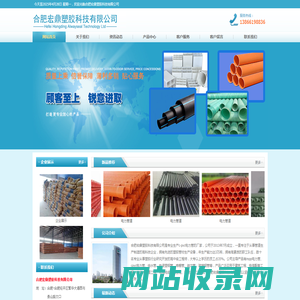 合肥宏鼎塑胶科技有限公司