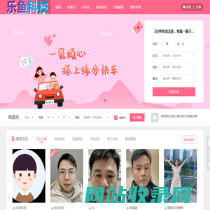 聚商投婚恋