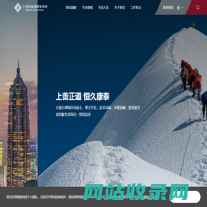 上正恒泰律师事务所HENGTAI LAW OFFICES-上正恒泰律师事务所