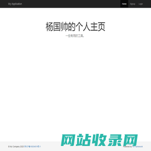 杨国帅的个人主页