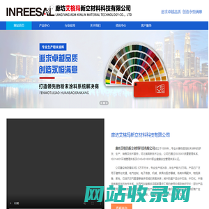 粉末涂料_粉末涂料厂家-廊坊艾格玛新立材料有限公司