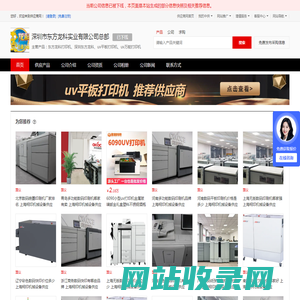 东方龙科打印机_深圳东方龙科_uv平板打印机 - 【深圳市东方龙科实业有限公司总部】