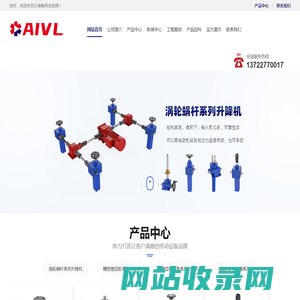 丝杆升降机-艾维勒传动