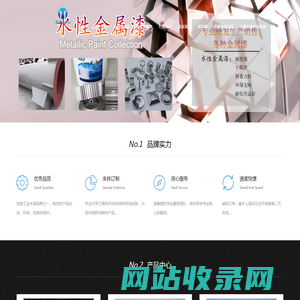 水性裂纹漆_玻璃漆_水性金属漆_酒瓶漆_彩色耐磨路面涂料_电镀光油-广州天脉科技