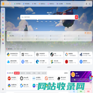橙子 - 网上导航