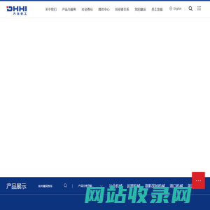 大连华锐重工集团股份有限公司