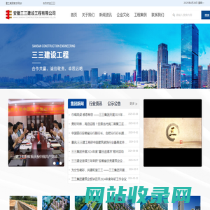 安徽三三建设工程有限公司