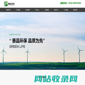 赛品环保,污水处理设备,除尘设备,空气净化设备,江苏赛品环保科技有限公司
