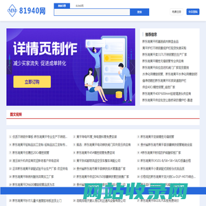 黄平81940网-黄平供求信息免费发布平台