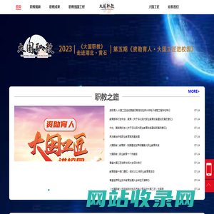 CETV | 大国职教【官网】