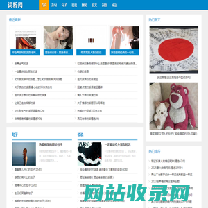 词语句子_个性网名_造句大全_词粹网