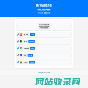 比你酷