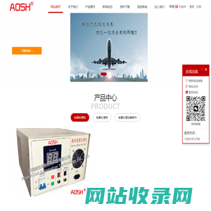 AOSH 电晕机厂家