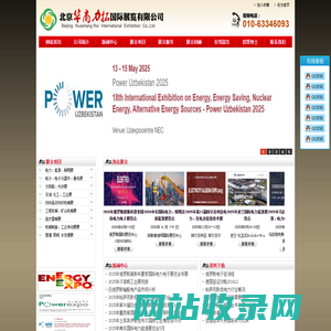 白俄罗斯输配电产品市场前景：白俄罗斯电力展：白俄罗斯照明展：白俄罗斯清洁能源展：白俄罗斯照明展：白俄罗斯清洁能源展：白俄罗斯石油化工展