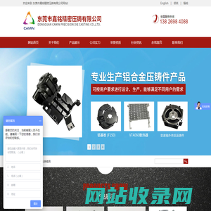 东莞市嘉铭精密压铸有限公司