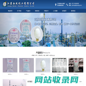 首页_江苏白玫化工有限公司