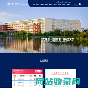 珠海科技学院-珠科-(原吉林大学珠海学院)