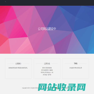 深圳超缘计算科技有限公司