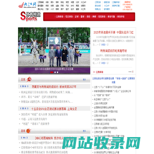 大江网・体育频道